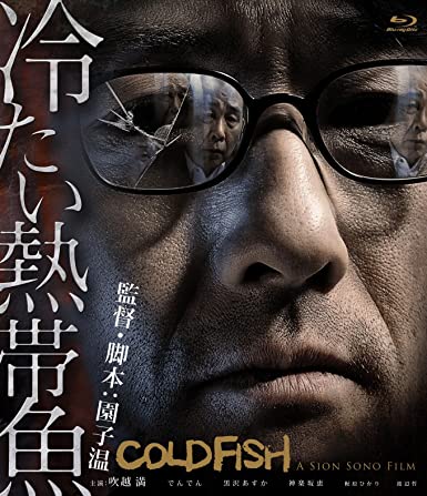 [MOVIES] 冷たい熱帯魚 / COLDFISH (2010) (BDRIP)
