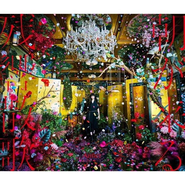 [Single] Aimer – 残響散歌 [FLAC / 24bit Lossless / WEB] [2021.12.06]