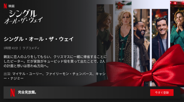 [ドラマ] シングル・オール・ザ・ウェイ (2021) (WEBRIP)