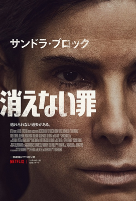 [MOVIES] 消えない罪 (2021) (WEBRIP)