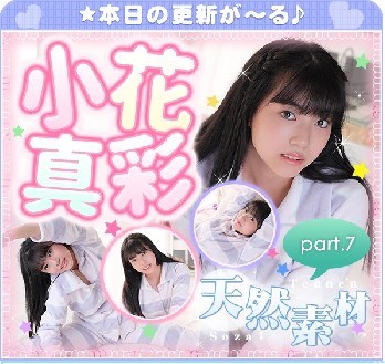 [imouto.tv] 2021.12.20-2021.12.24 Maaya Obana 小花真彩