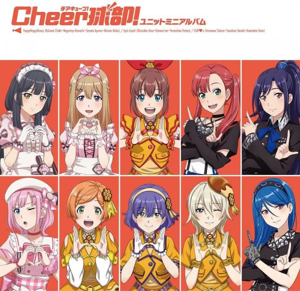[Single] Cheer球部! ユニットミニアルバム (2021.12.22/MP3+Flac/RAR)