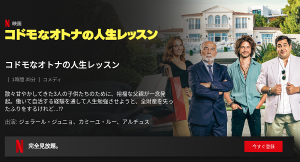 [ドラマ] コドモなオトナの人生レッスン (2021) (WEBRIP)