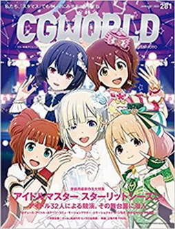 [雑誌] CGWORLD (シージーワールド) Vol.281
