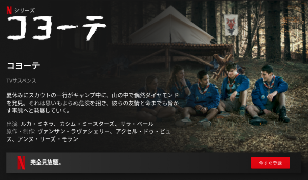 [ドラマ] コヨーテ 第1シーズン 全6話 (2021) (WEBRIP)