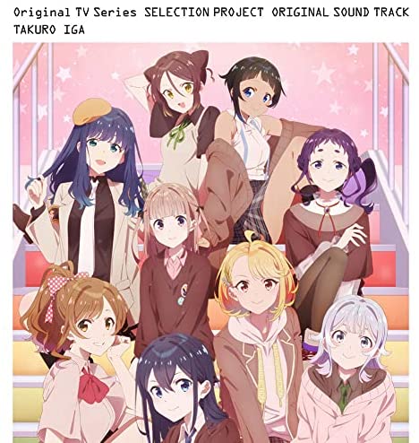 [Album] TVアニメ「SELECTION PROJECT」オリジナルサウンドトラックCD (2021.12.22/MP3+Hi-Res FLAC/RAR)