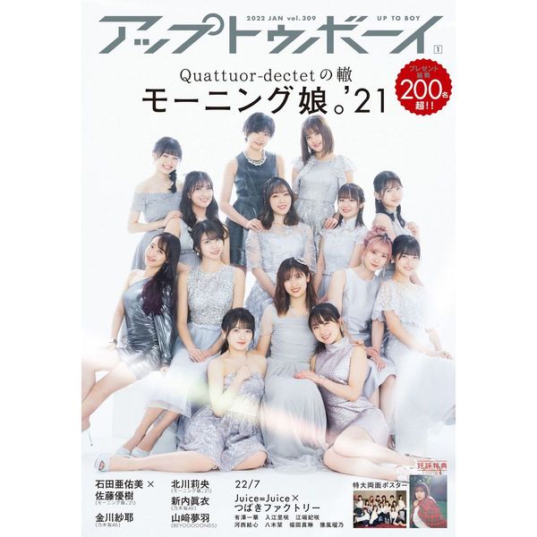 [TV-SHOW] UpToBoy 309 Making 0f (DVDRIP)
