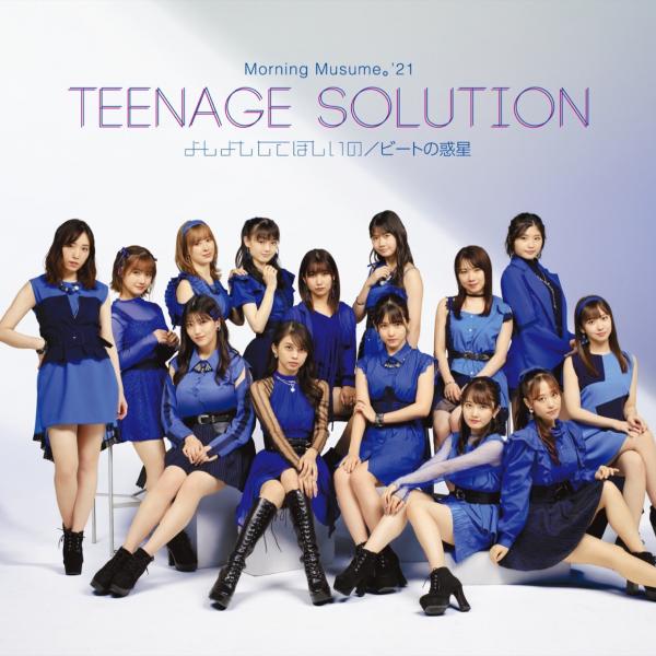[Album] モーニング娘。 (Morning Musume.) – Teenage Solution / よしよししてほしいの / ビートの惑星 [FLAC + MP3 320 / CD] [2021.12.08]