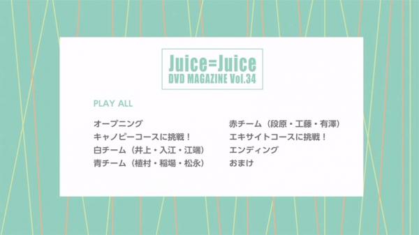 [TV-SHOW] Juice=Juice DVD Magazine Vol.34 (DVDISO)