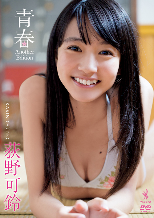[DVDRIP] 荻野可鈴 Karin Ogino – 青春 Another Edition [WBDV-0099]