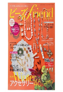 [雑誌] ビーズfriend Vol.81