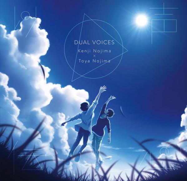 [Album] Kenji Nojima and Toya Nojima – DUAL VOICES (2021.12.08/MP3/RAR)