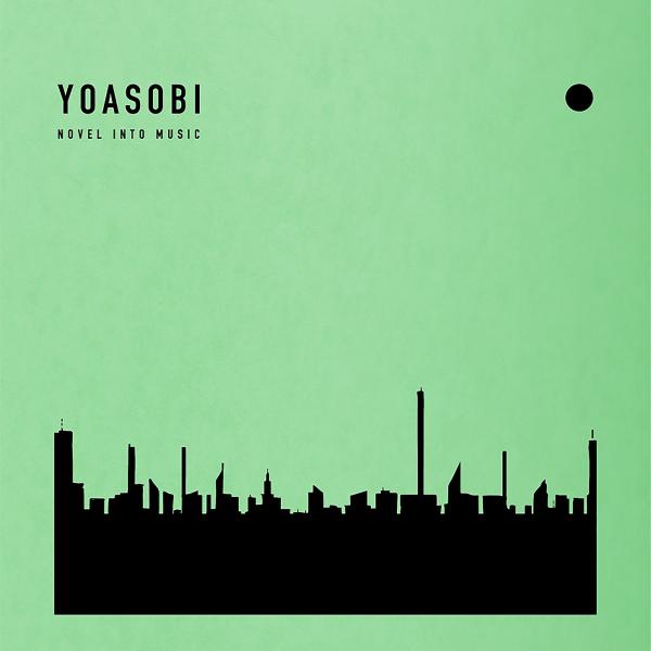 [Album] YOASOBI – THE BOOK 2 [FLAC / 24bit Lossless / WEB] [2021.12.01]