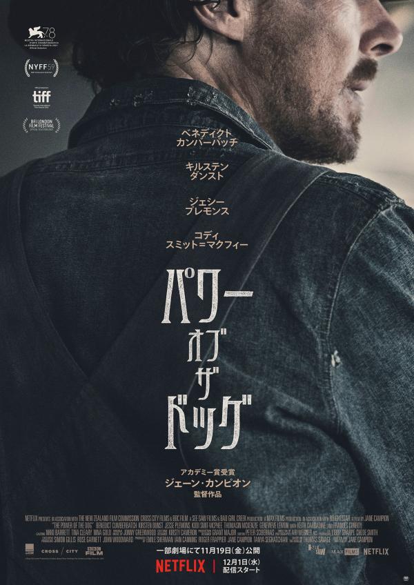 [ドラマ] パワー・オブ・ザ・ドッグ (2021) (WEBRIP)
