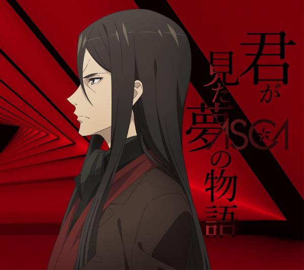 [Single] ASCA – 君が見た夢の物語 (2022.01.25/MP3+Hi-Res FLAC/RAR)