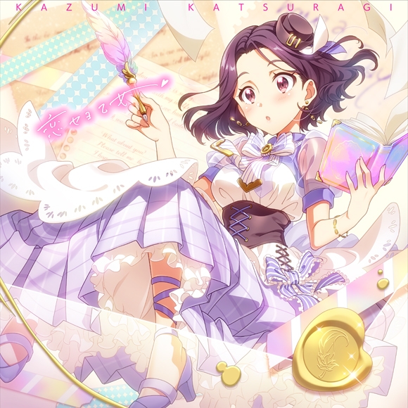 [Single] Tokyo 7th Sisters: 恋セヨ乙女 / 桂木カヅミ(CV:立花理香) (2021.12.14/MP3/RAR)
