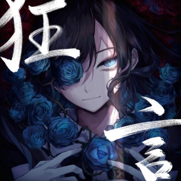 [Single] Ado – 心という名の不可解 (2022.01.17/MP3+Flac/RAR)