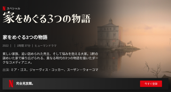 [ドラマ] 家をめぐる3つの物語 (2022) (WEBRIP)