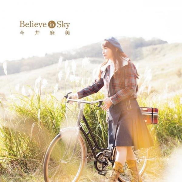 [Single] 今井麻美 (Asami Imai) – Believe in Sky [FLAC / 24bit Lossless / WEB] [2019.01.30]