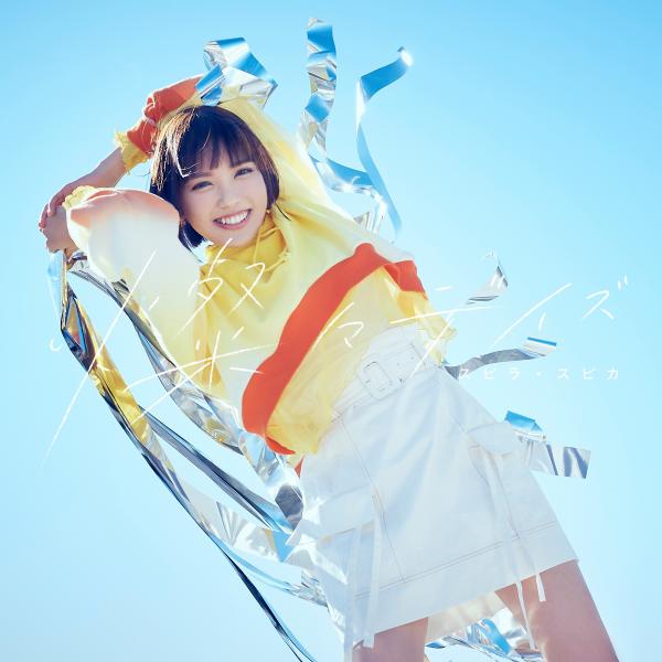 [Single] Spira Spica (スピラ・スピカ) – 燦々デイズ [FLAC / 24bit Lossless / WEB] [2022.01.09]