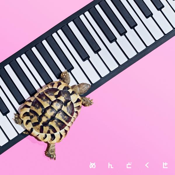 [Single] みきなつみ (Miki Natsumi) – めんどくせ [FLAC / WEB] [2022.01.26]