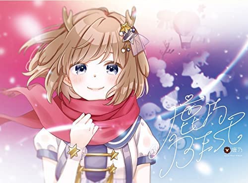 [Album] 鹿乃 (Kano) – 鹿乃BEST [FLAC 24bit / WEB]