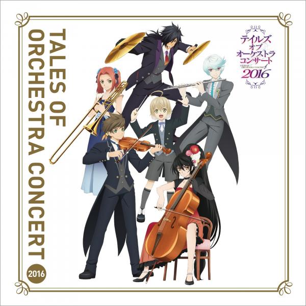 [Album] 東京フィルハーモニー交響楽団 (Tokyo Philharmonic Orchestra) – テイルズ オブ オーケストラコンサート2016 コンサートアルバム [FLAC / 24bit Lossless / WEB] [2017.03.15]