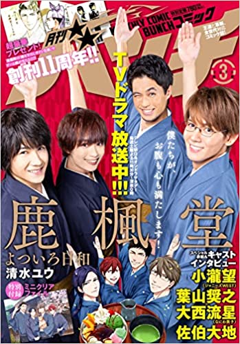 [雑誌] 月刊コミックバンチ 2022年03月号