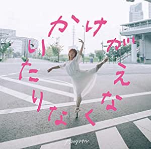 [Album] カネヨリマサル (Kaneyorimasaru) – かけがえなくなりたい [FLAC + MP3 320 / WEB]