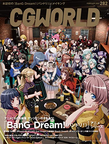 [雑誌] CGWORLD (シージーワールド) 2022年 01-02月号