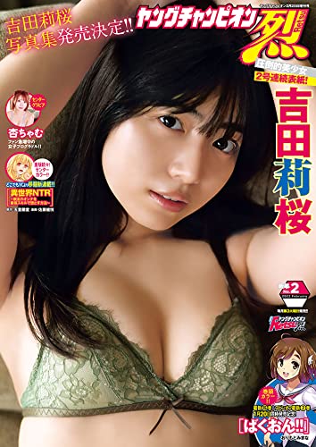 [雑誌] ヤングチャンピオン烈 2022年02号