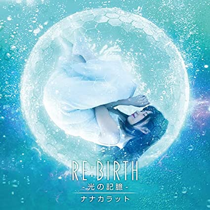 [Album] ナナカラット (Nana-carat) – RE:BIRTH-光の記臆- [FLAC + MP3 320 / WEB]