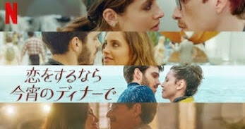 [ドラマ] 恋をするなら今宵のディナーで (2021) (WEBRIP)