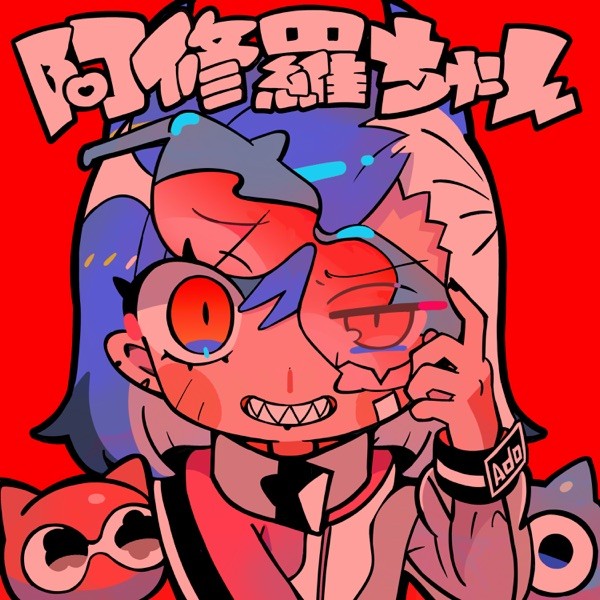 [Single] Ado – 阿修羅ちゃん [FLAC / 24bit Lossless / WEB] [2021.10.28]