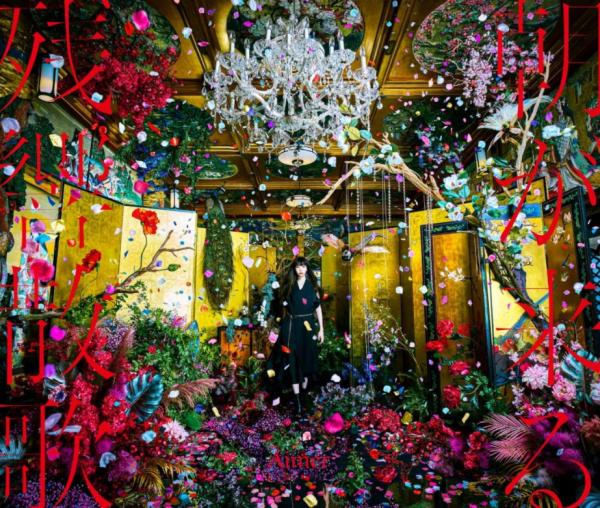 [Single] Aimer – 朝が来る (2022.01.12/MP3+Hi-Res FLAC/RAR)