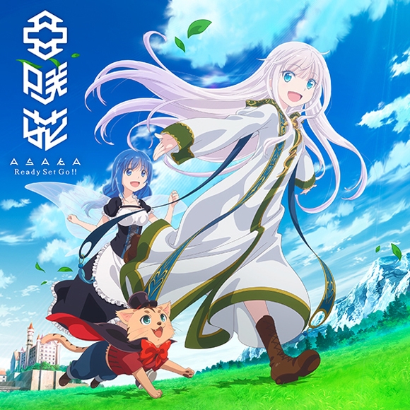 [Single] Asaka – Ready Set Go!! (2022.01.26/MP3/RAR)