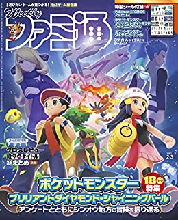 [雑誌] 週刊ファミ通 2022年02月03日号