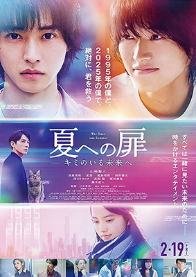 [MOVIES] 夏への扉 -キミのいる未来へ- (2021) (WEBDL)