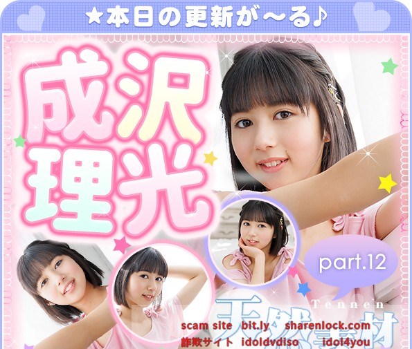 [imouto.tv] 2022.01.03-2022.01.07 Riko Narusawa 成沢理光