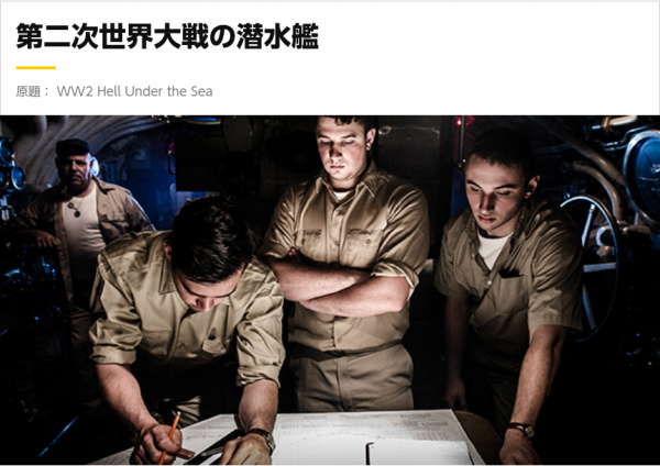 [ドラマ] 第二次世界大戦の潜水艦 全6話 (2022) (WEBRIP)