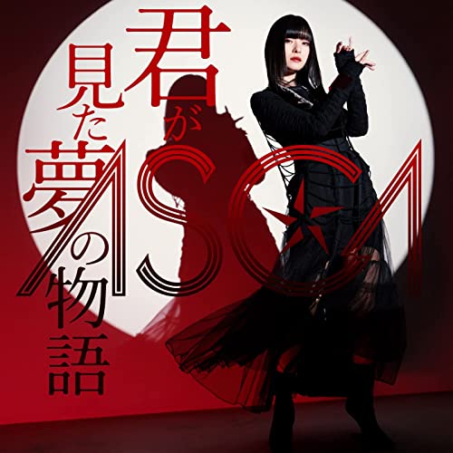 [Album] ASCA – 君が見た夢の物語 [FLAC 24bit + MP3 320 / WEB]