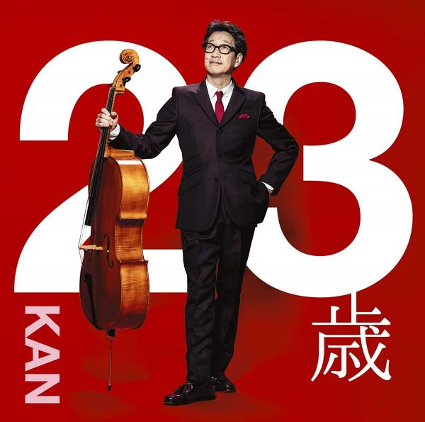 [Album] KAN – 23歳 (2020.11.25/MP3/RAR)