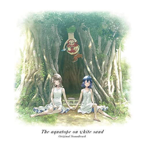 [Album] 出羽良彰 – TVアニメ『白い砂のアクアトープ』 オリジナルサウンドトラック (2022.01.26/MP3/RAR)