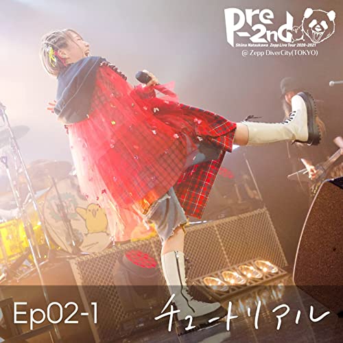 [Album] 夏川椎菜 (Shiina Natsukawa) – Ep02-1 チュートリアル (from 夏川椎菜 Zepp Live Tour 2020-2021 Pre-2nd@Zepp DiverCity(TOKYO)) [FLAC 24bit + MP3 320 / WEB]