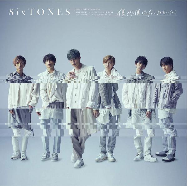 [Album] SixTONES – 僕が僕じゃないみたいだ [FLAC + MP3 320 / CD]