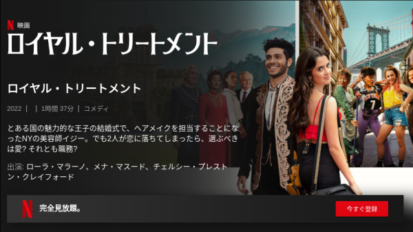 [ドラマ] ロイヤル・トリートメント (2022) (WEBRIP)