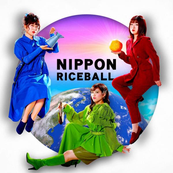 [Album] ライスボール (RICEBALL) – NIPPON [FLAC + MP3 320 / WEB]