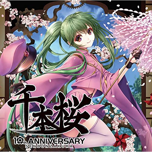 [Album] 10周年記念アルバムALL THAT 千本桜!!! [FLAC + MP3 320 / WEB]