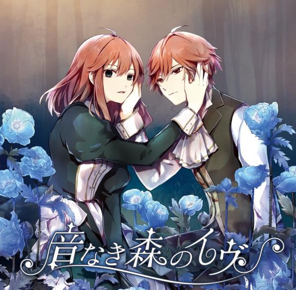 [Single] LAG-Quara Project (Haruka Shimotsuki) – Oto naki mori no ivu (2021.12.31/MP3/RAR)