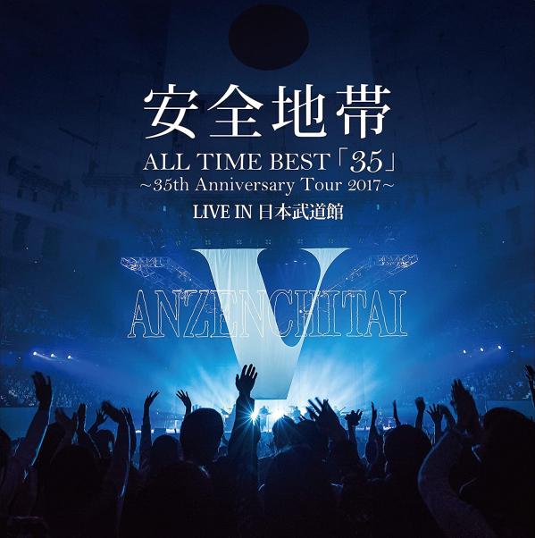 [Album] 安全地帯 (Anzenchitai) – ALL TIME BEST「35」 ～35th Anniversary Tour 2017～ LIVE IN 日本武道館 [FLAC + MP3 320 / WEB]
